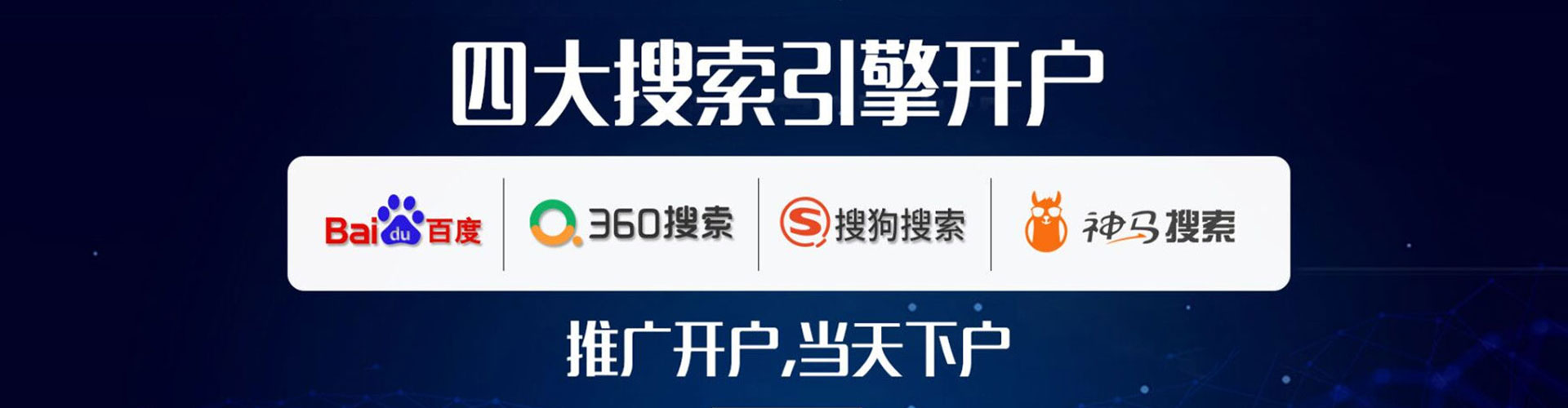 松滋网络推广竞价
