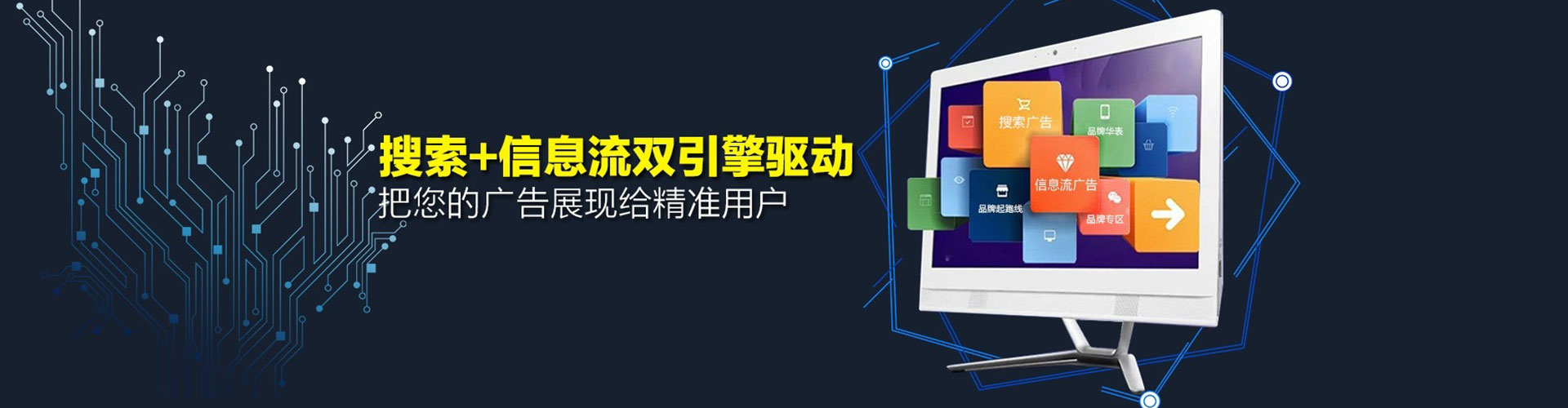 松滋信息流广告